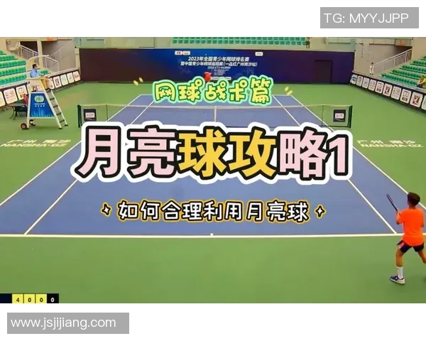 深圳网球队中路突破战术解析与应用探讨