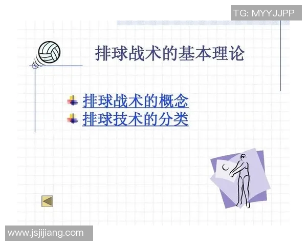 深圳排球队控制打法深度分析与战术解读